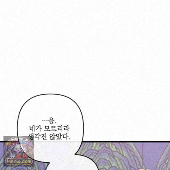악작 59화 26