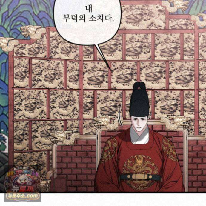 악작 59화 27