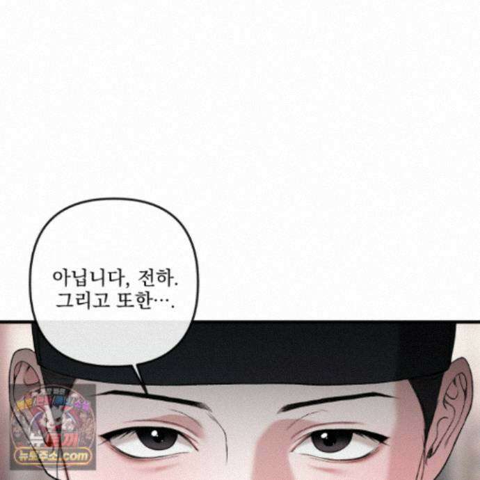 악작 59화 28