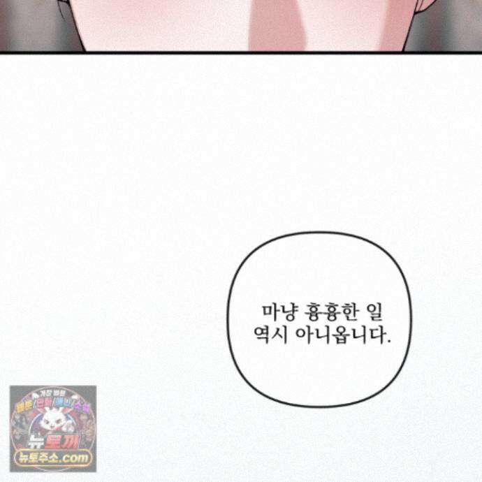 악작 59화 29