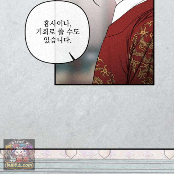 악작 59화 31