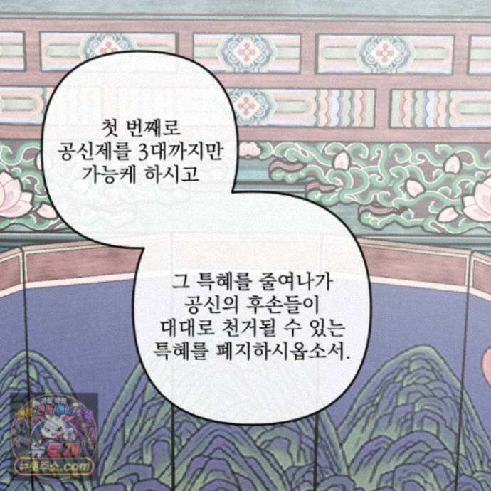 악작 59화 32