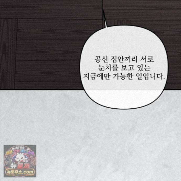악작 59화 36