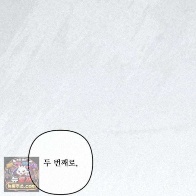악작 59화 37