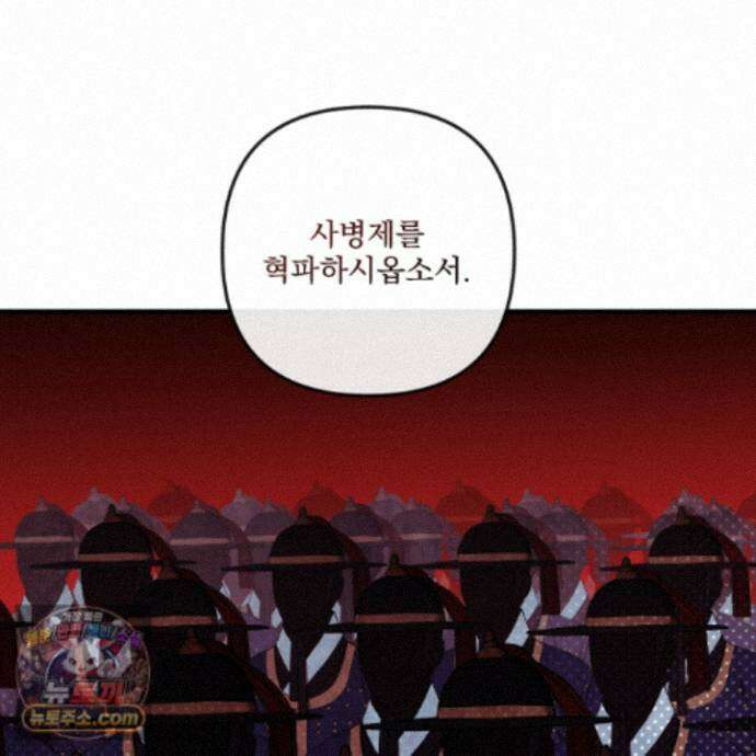 악작 59화 40