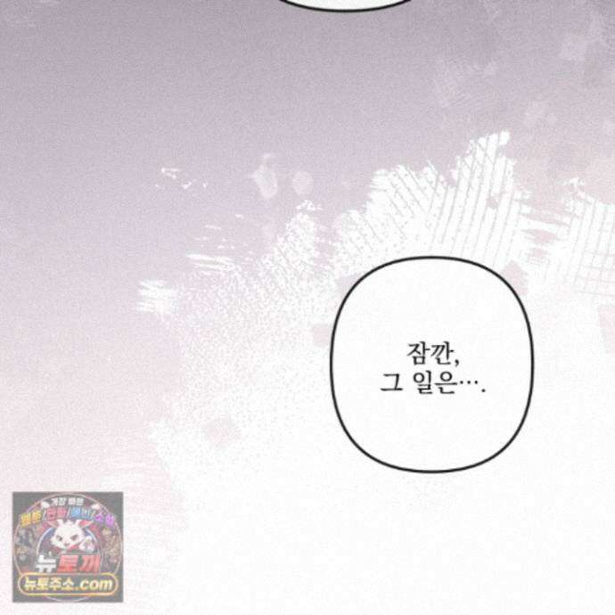 악작 59화 42