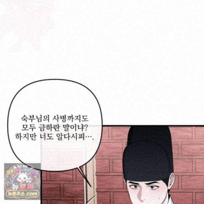 악작 59화 43