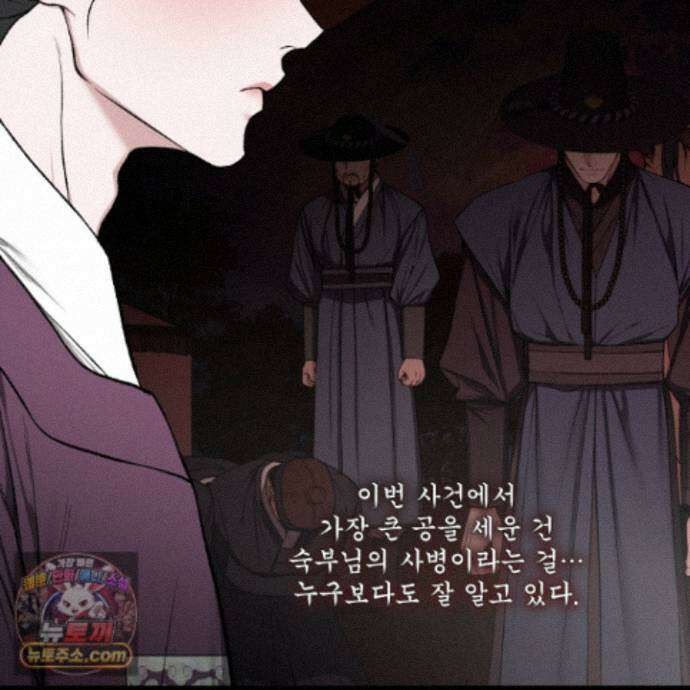 악작 59화 45