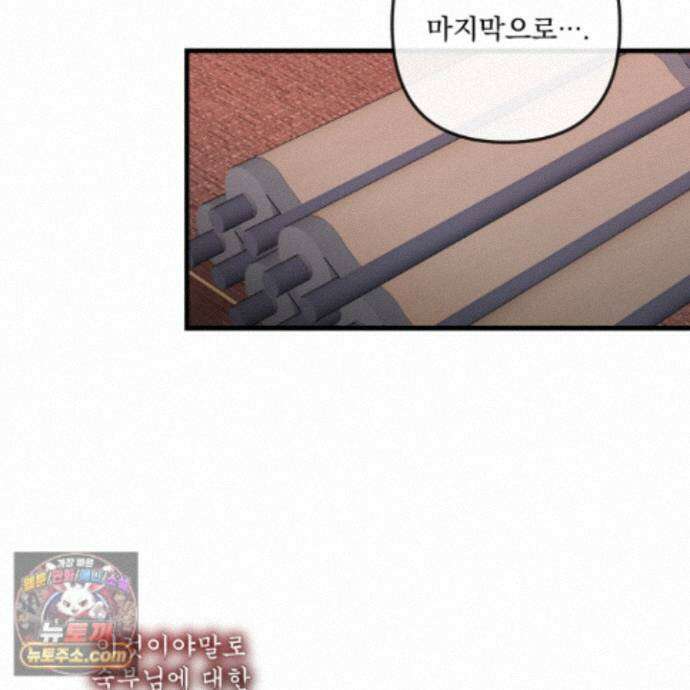 악작 59화 49