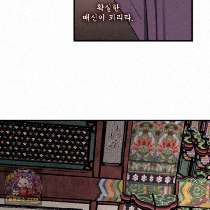 악작 59화 51