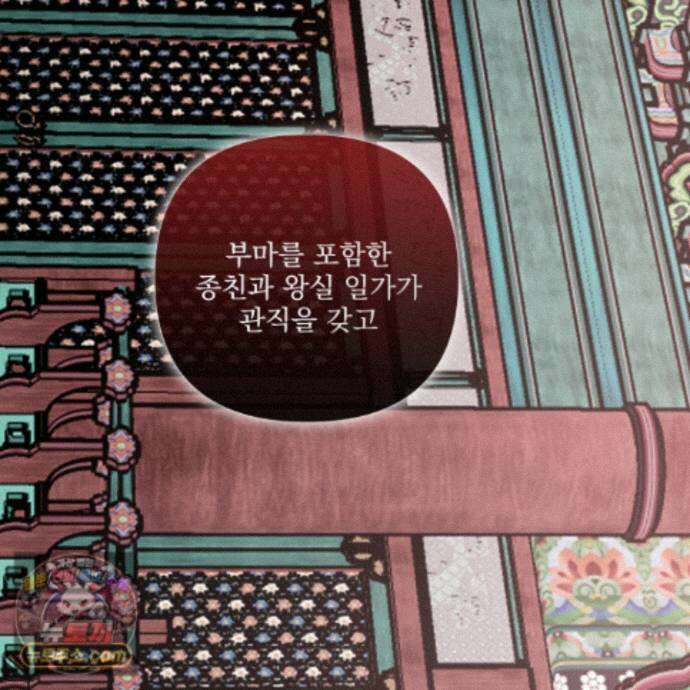 악작 59화 53