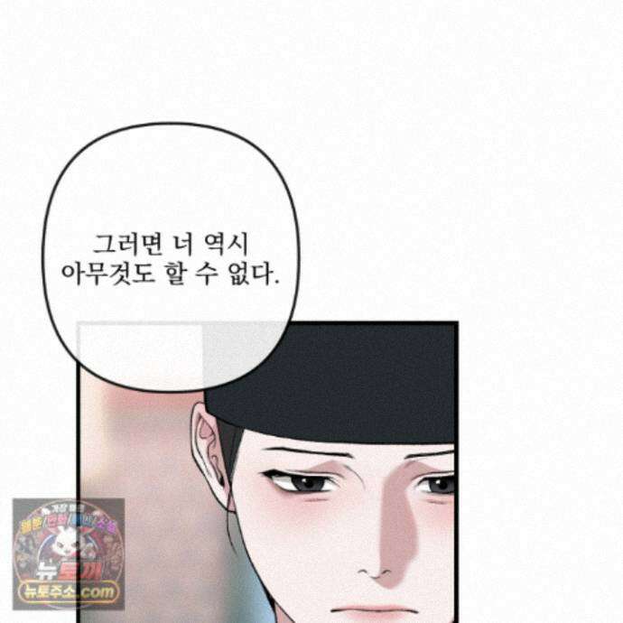 악작 59화 58