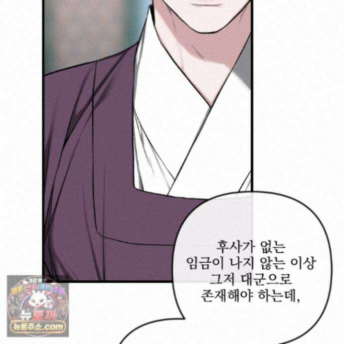 악작 59화 59