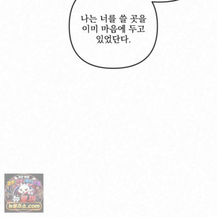 악작 59화 60