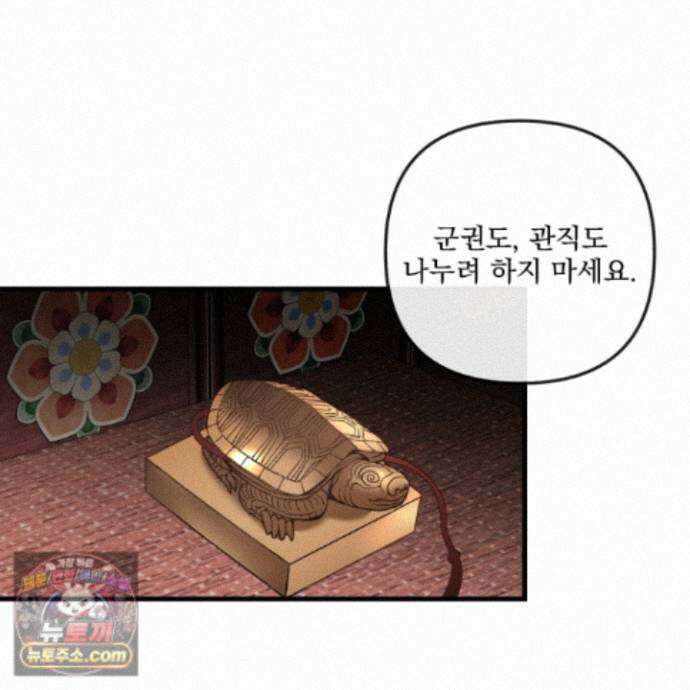 악작 59화 64