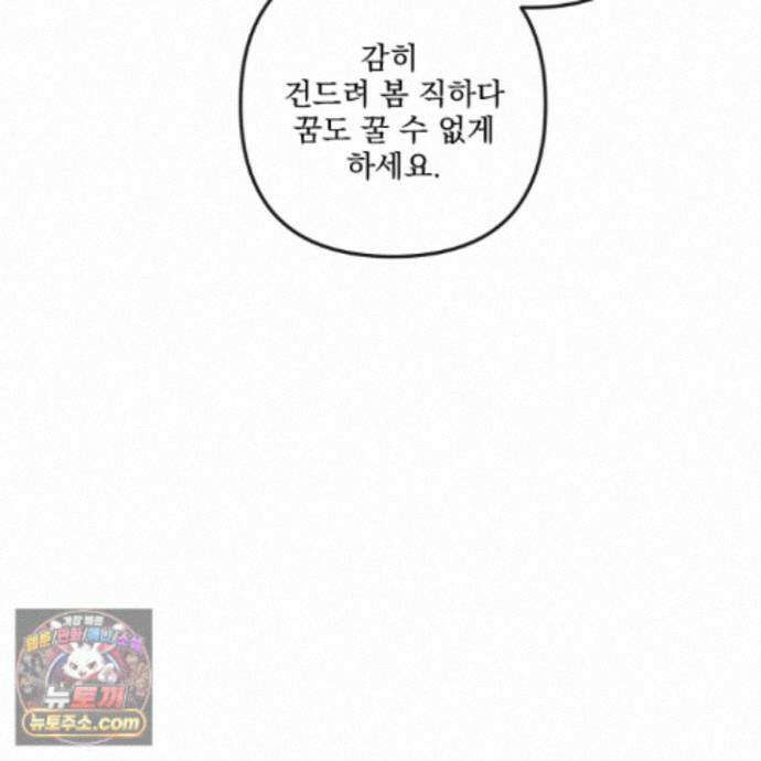악작 59화 68