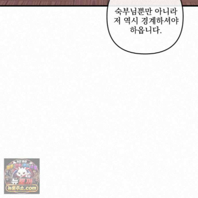 악작 59화 73