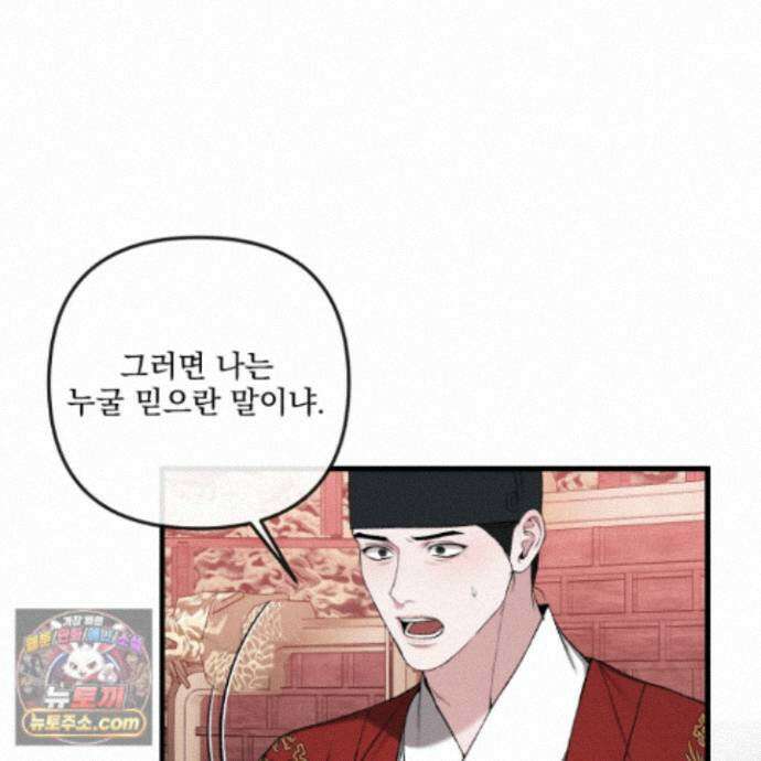 악작 59화 74