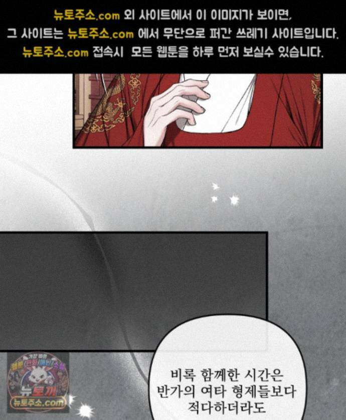 악작 59화 75