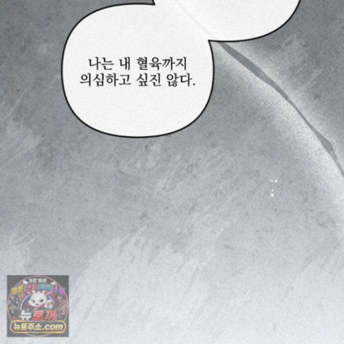 악작 59화 76