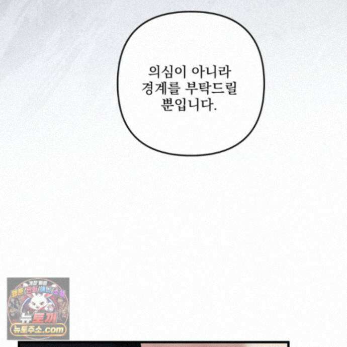 악작 59화 77