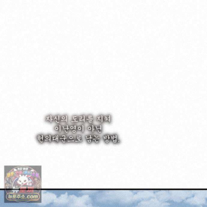 악작 59화 79