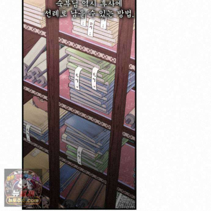 악작 59화 82