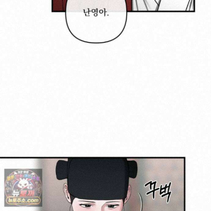 악작 59화 88