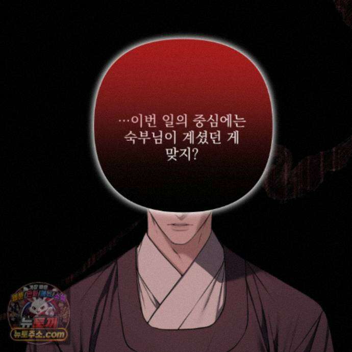 악작 59화 91