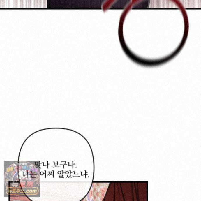 악작 59화 94