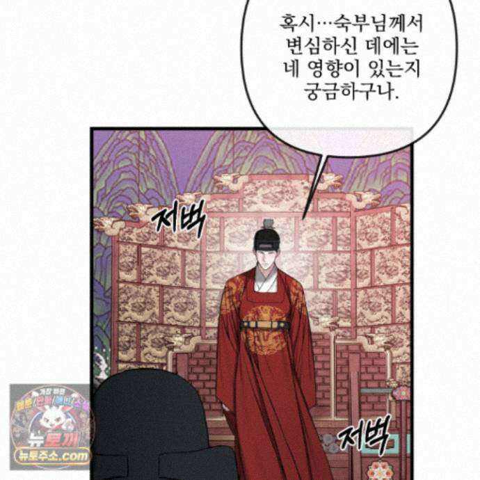 악작 59화 97