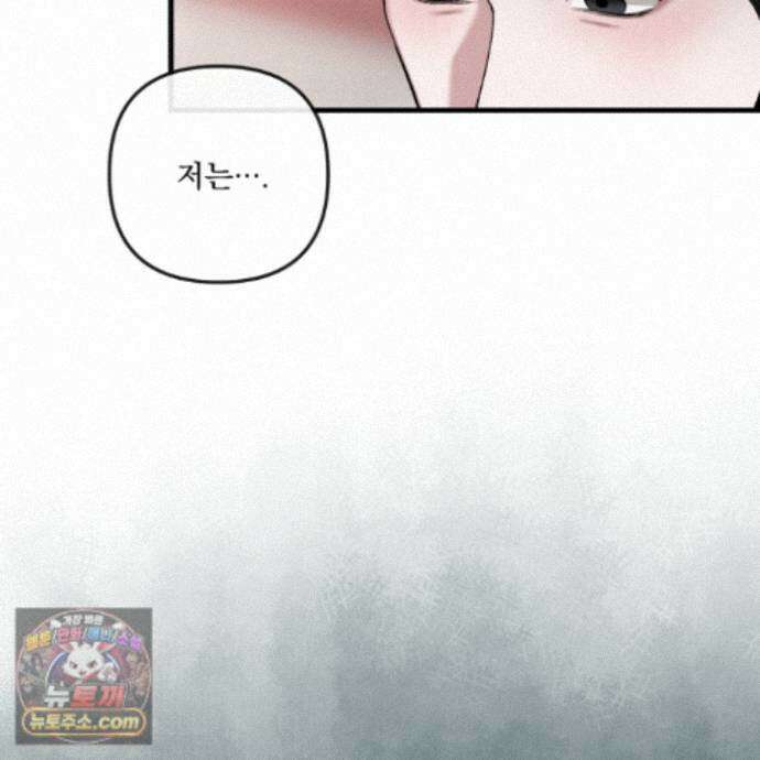 악작 59화 101