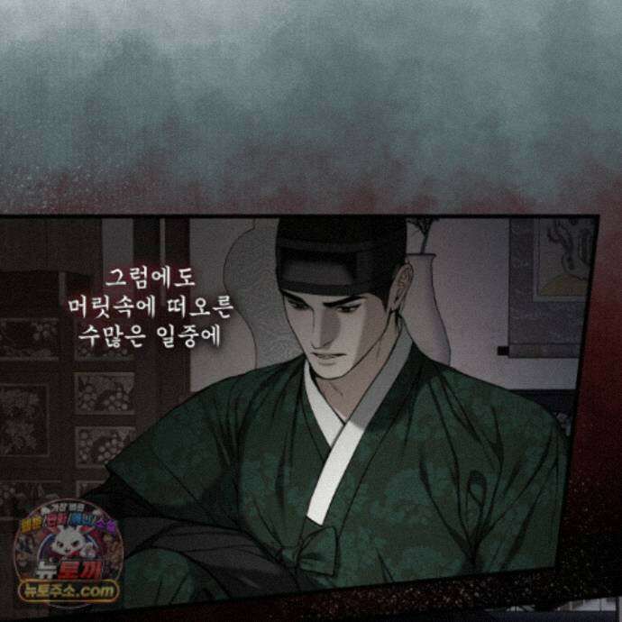 악작 59화 102