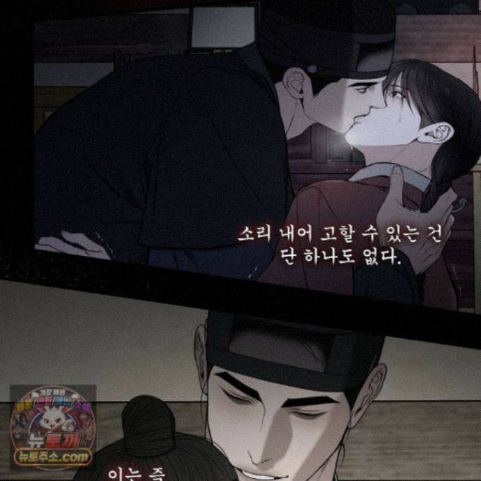 악작 59화 103
