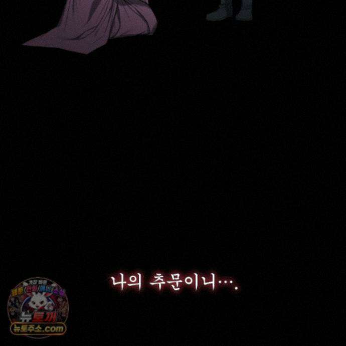 악작 59화 105