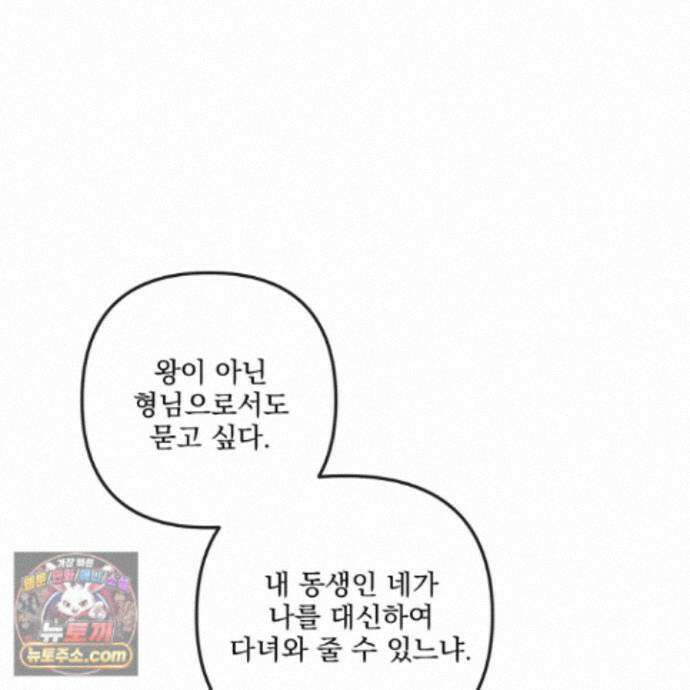 악작 59화 114