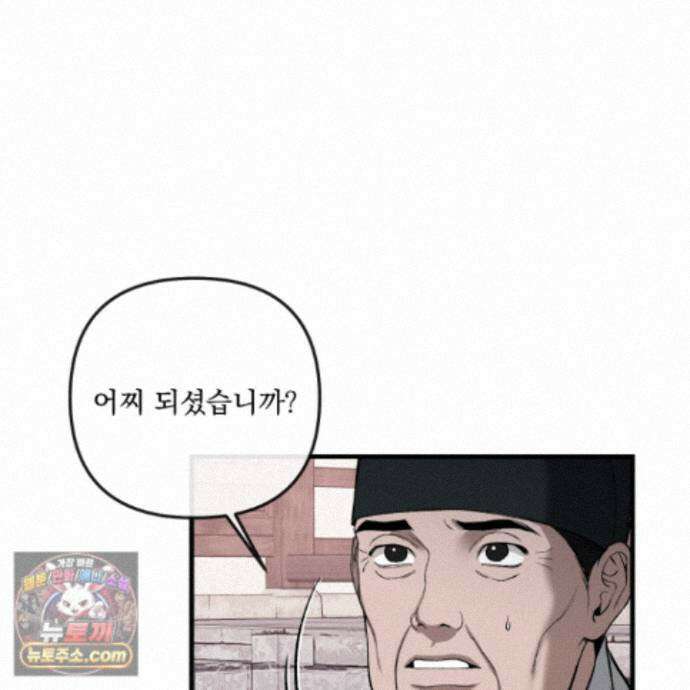 악작 59화 122