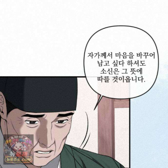 악작 59화 132