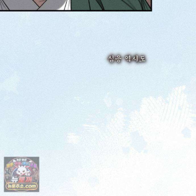 악작 59화 133