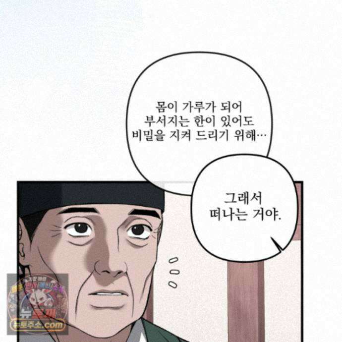 악작 59화 134