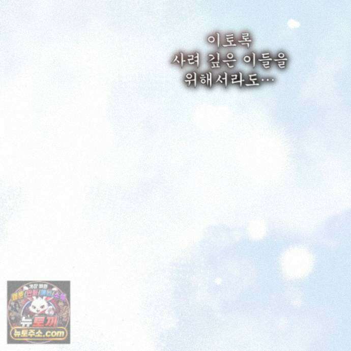 악작 59화 136