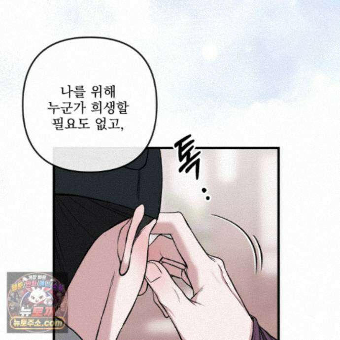 악작 59화 137