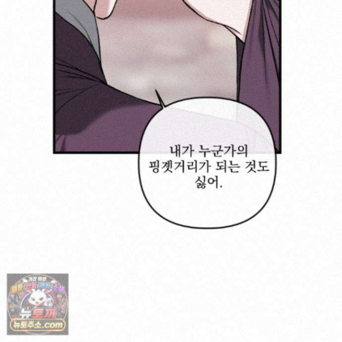 악작 59화 138