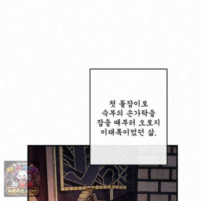 악작 59화 139