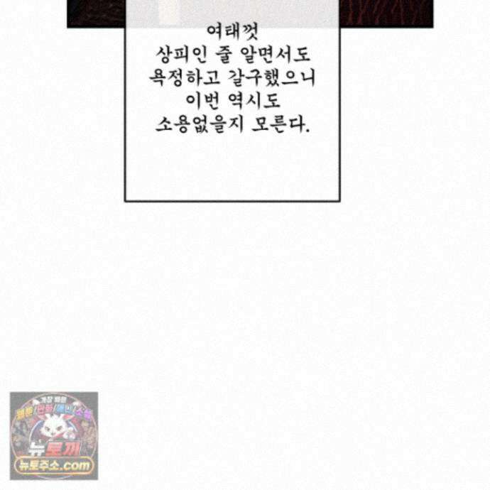 악작 59화 141