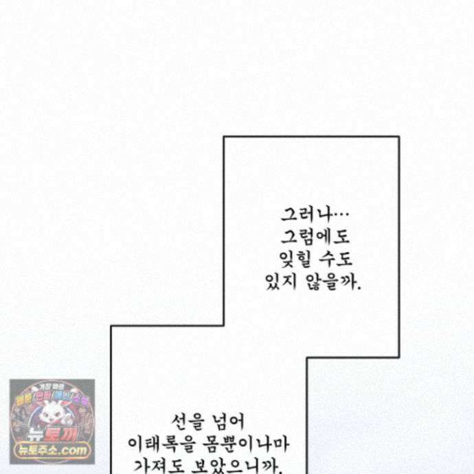 악작 59화 142