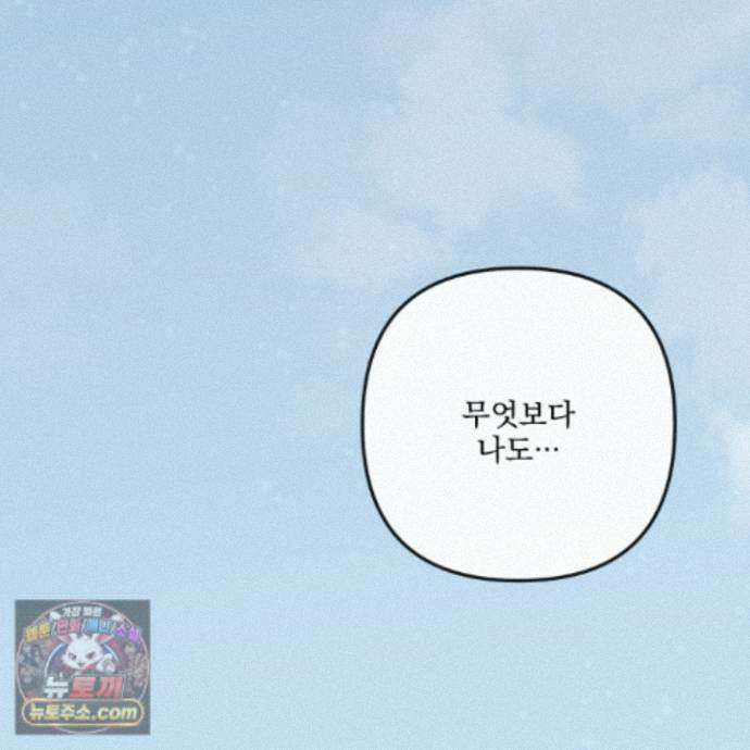 악작 59화 144