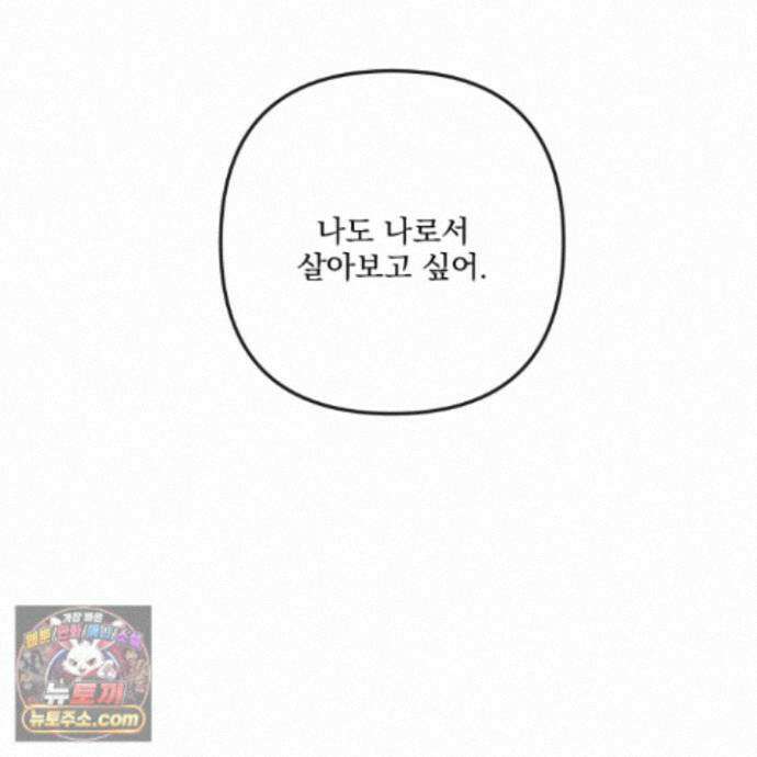 악작 59화 147
