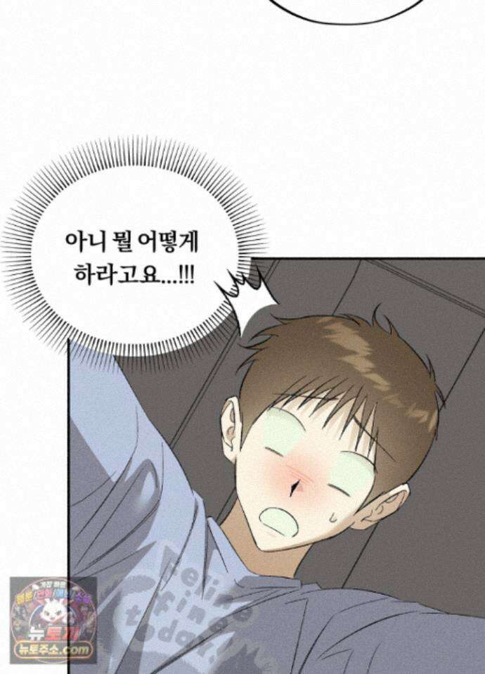 채귀 34화 3