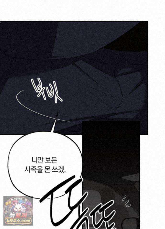 채귀 34화 8